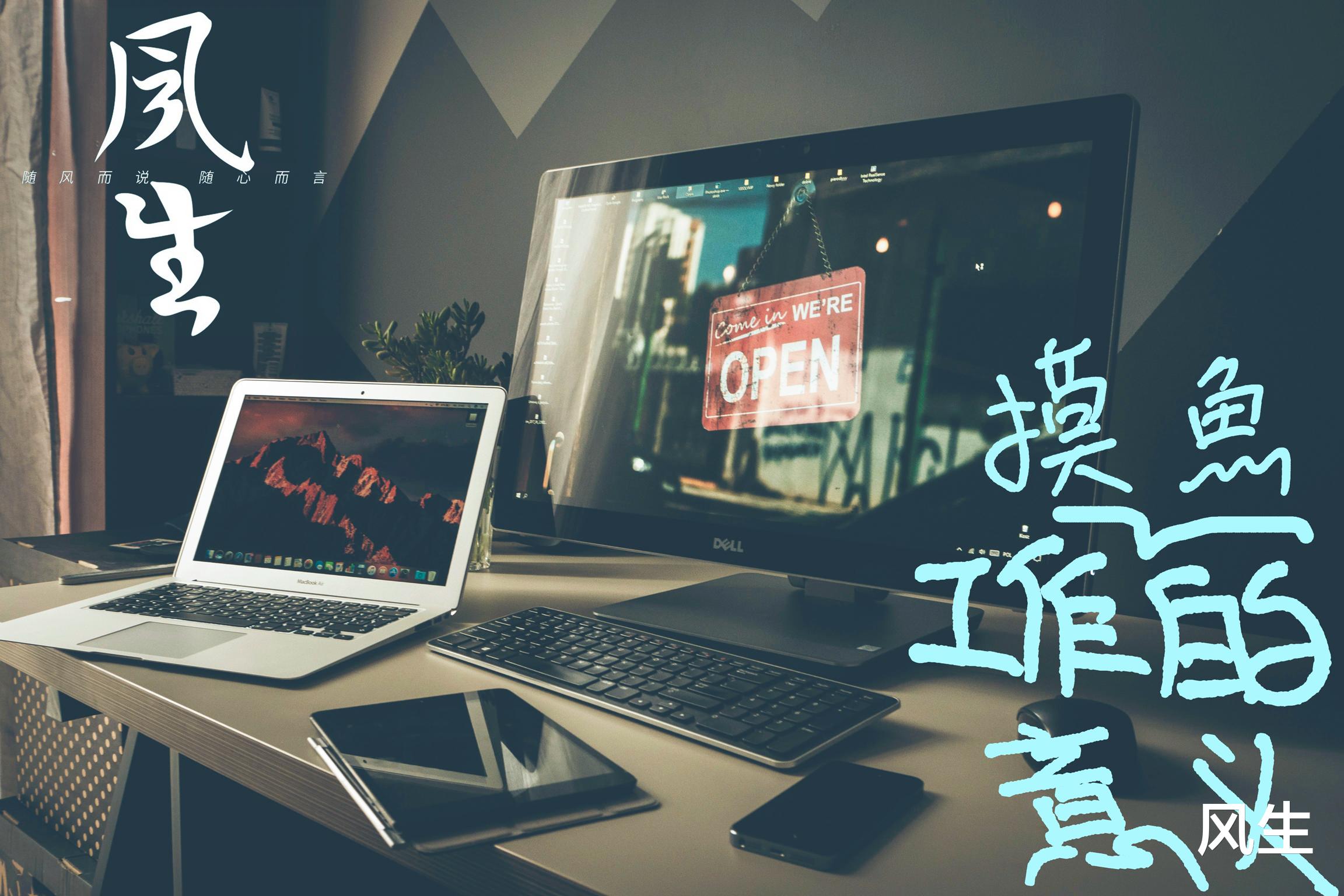 |职场似炼狱,摸鱼成救赎