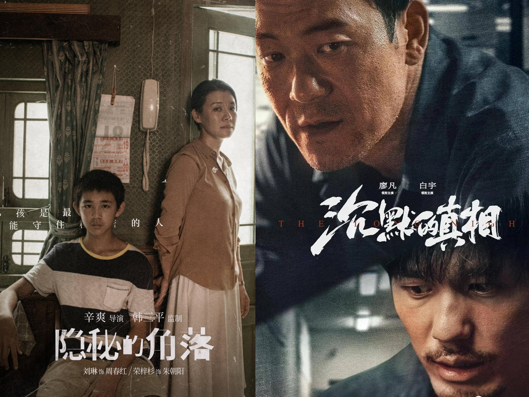 迷雾剧场|迷雾剧场又一悬疑力作!顶流小生宋威龙,搭档演技派小花文淇