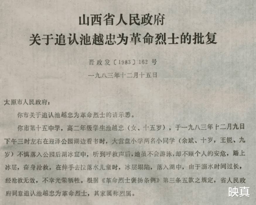 15岁少女为救人牺牲，20年后，获救之人被判死刑，行刑前提一要求