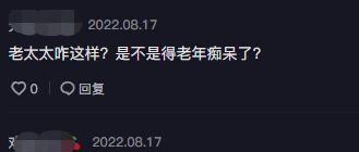 李玉成|马玉琴疑似患老年痴呆,手抖拿不住汤勺,口齿不清模仿李玉成说话