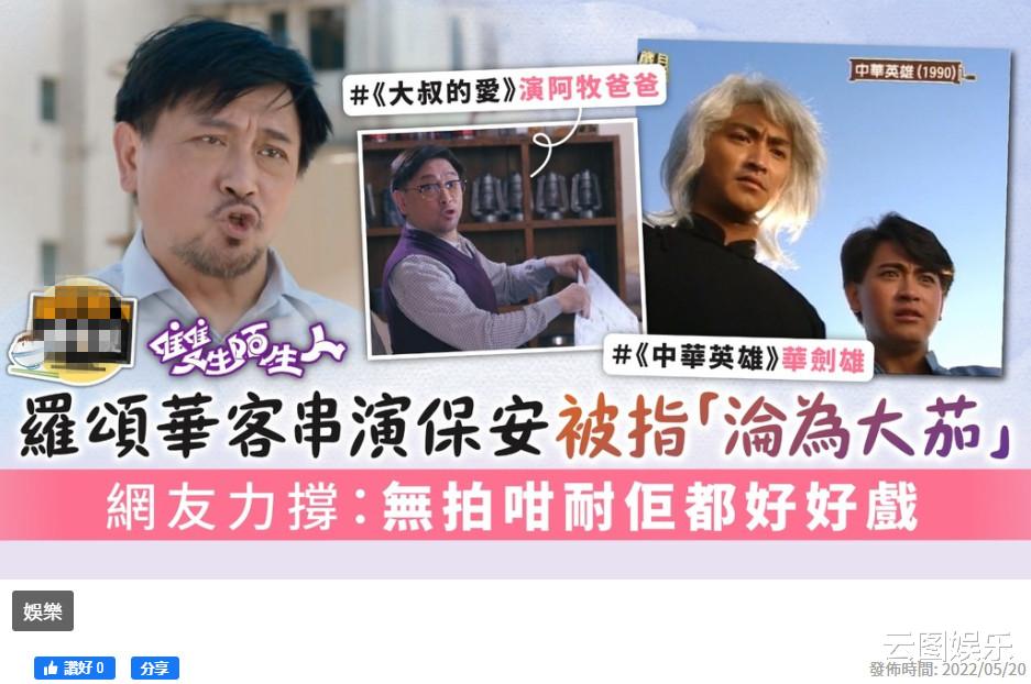 亚视|亚视小生罗颂华近况，胡子拉碴变化大，在TVB跑龙套被赞演技精湛