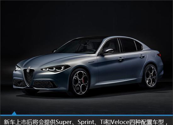 激情洋溢 新款阿尔法·罗密欧Giulia新车图解