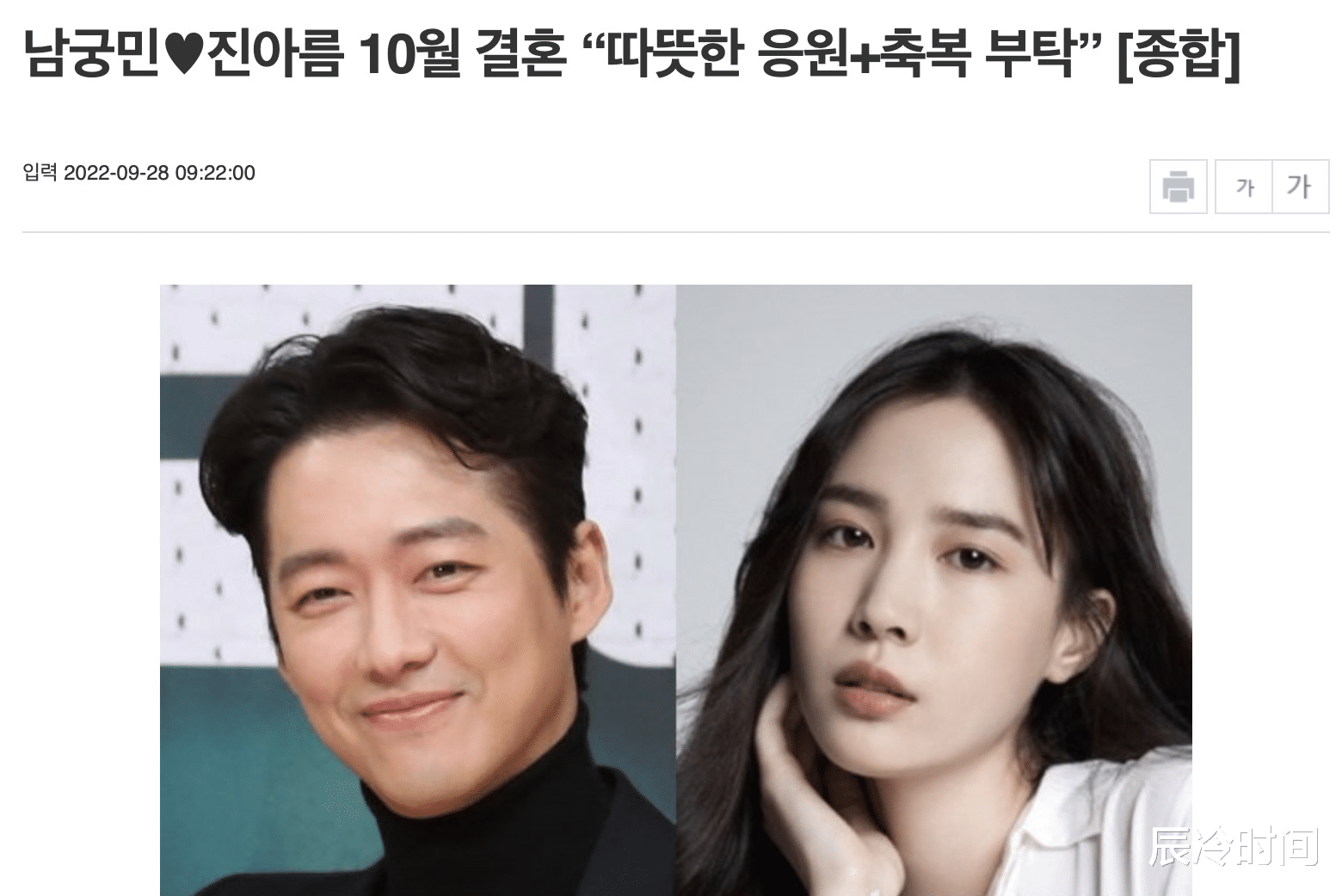 南宫珉|韩媒曝南宫珉陈雅凛将结婚,因戏生情长跑七年,演员郑文成任司仪