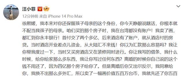 汪小菲|大S撒谎!汪小菲发文回应房子、借条问题,怒斥大S睁眼说瞎话