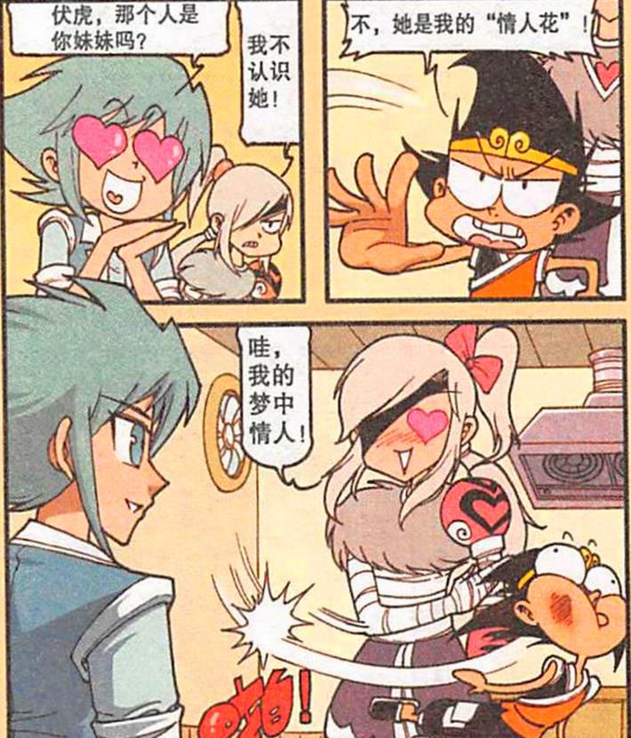 姐姐|降龙“为情所困”,百花仙子“贴身相伴”,虎姐:哼,渣男!