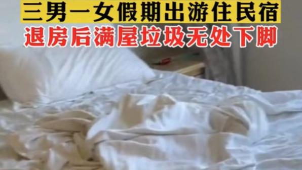 安徽|安徽黄山。三男一女假期出行游玩住了一家民宿，房子到期离开后，房东来收房