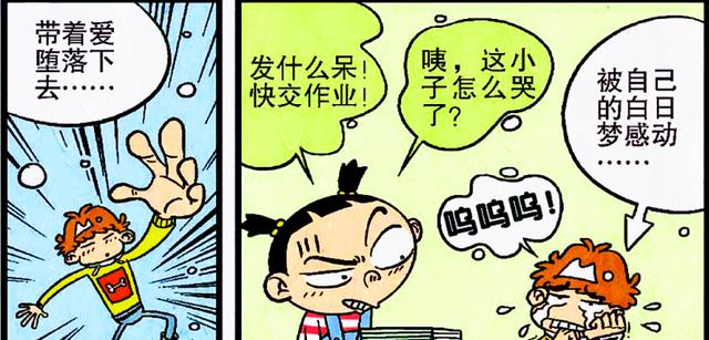 漫画|巨人衰大闹校园，脸姐反成手下败将，同学：快醒醒！