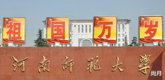 河南|郑州一小学只招聘211毕业生，河南师范学生被拒，引网友热议