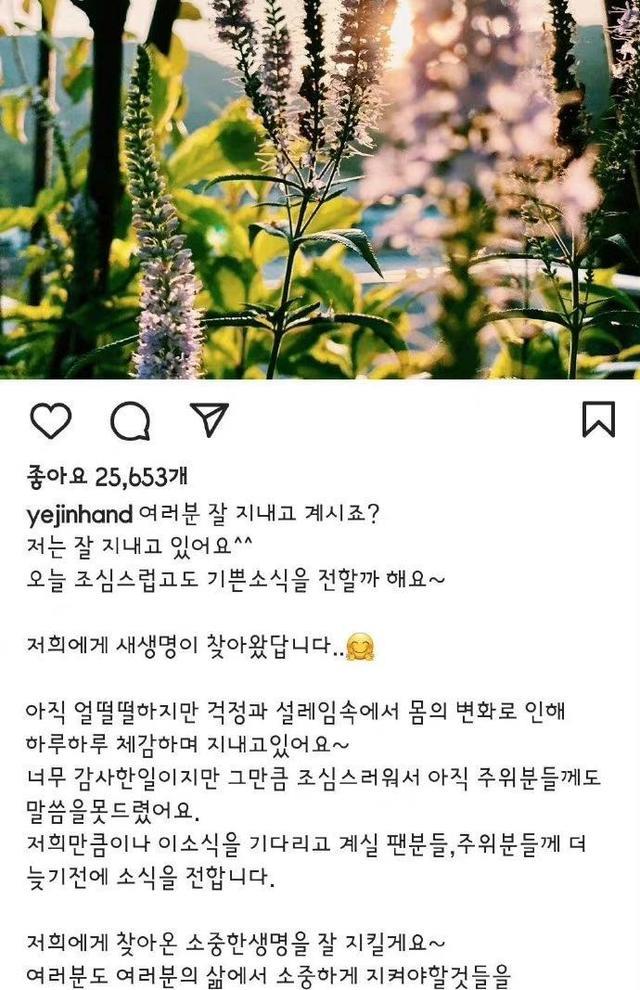 孙艺珍|孙艺珍孕期近照曝光，状态一级棒，网友：准妈妈好美！