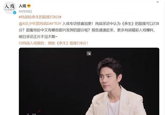 肖战|看完肖战的采访,方知大道至简,网友:还是多读点书吧!