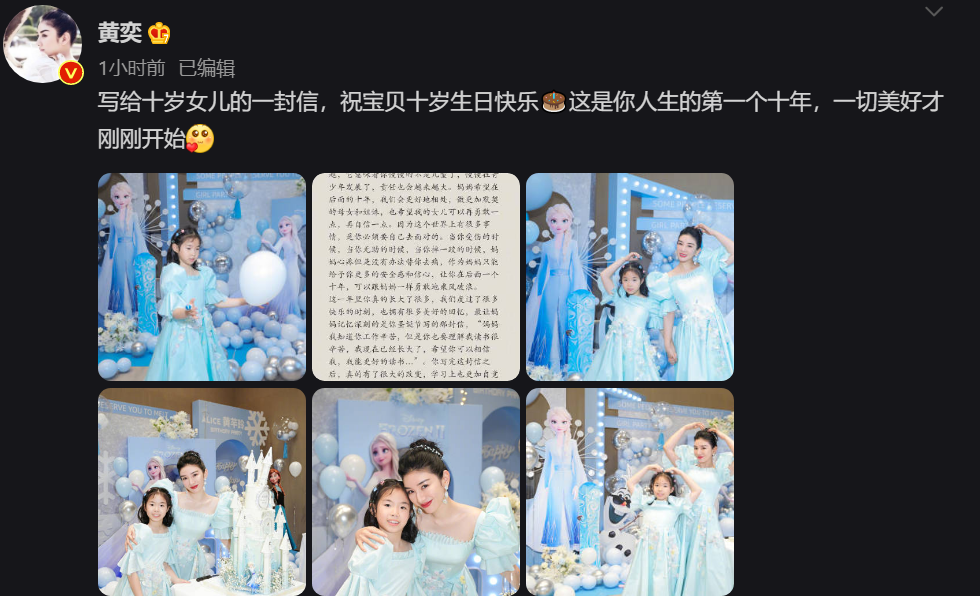 黄奕|黄奕豪宅内为10岁女儿庆生！穿亲子装打扮隆重，女儿眼睛嘴巴像爸