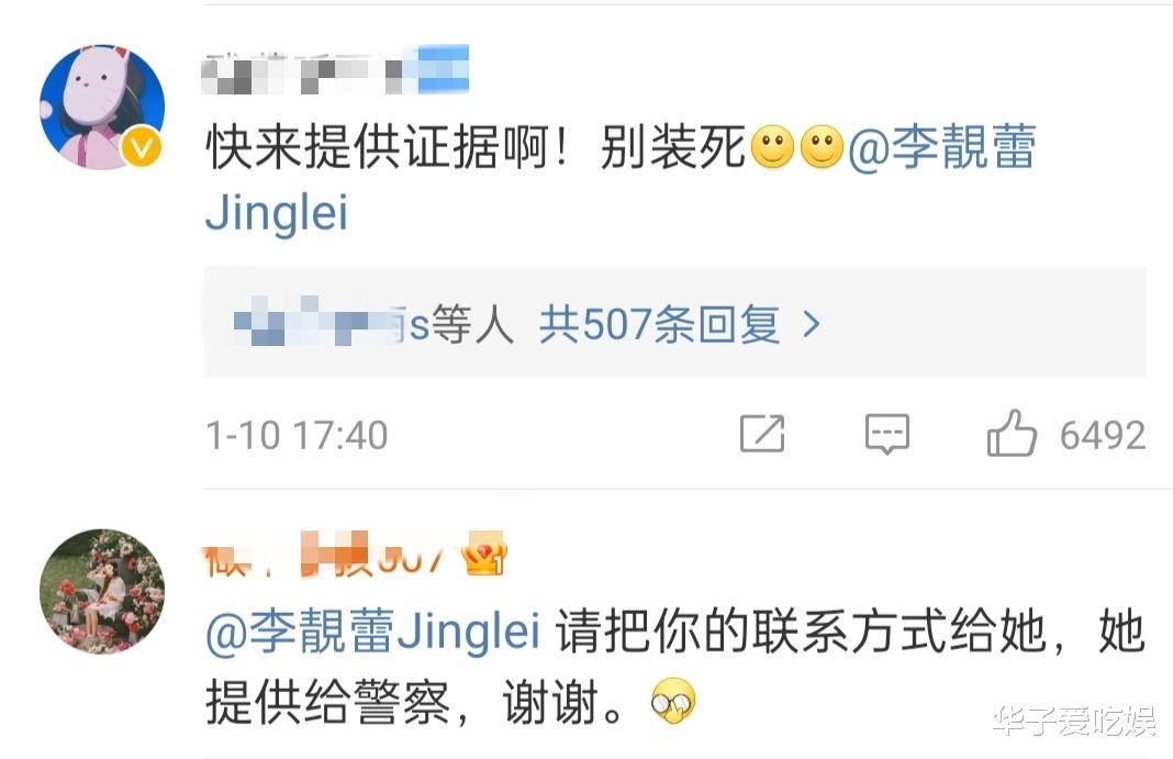 李靓蕾|李靓蕾再发文，称王力宏的道歉是虚伪的，同时质疑by2私信造假！