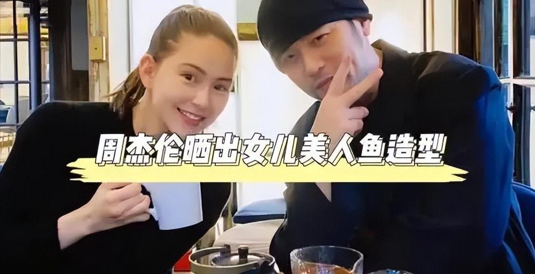 杨紫|周杰伦晒妻女近照,昆凌和女儿在豪宅内游泳,穿人鱼泳装大秀身材