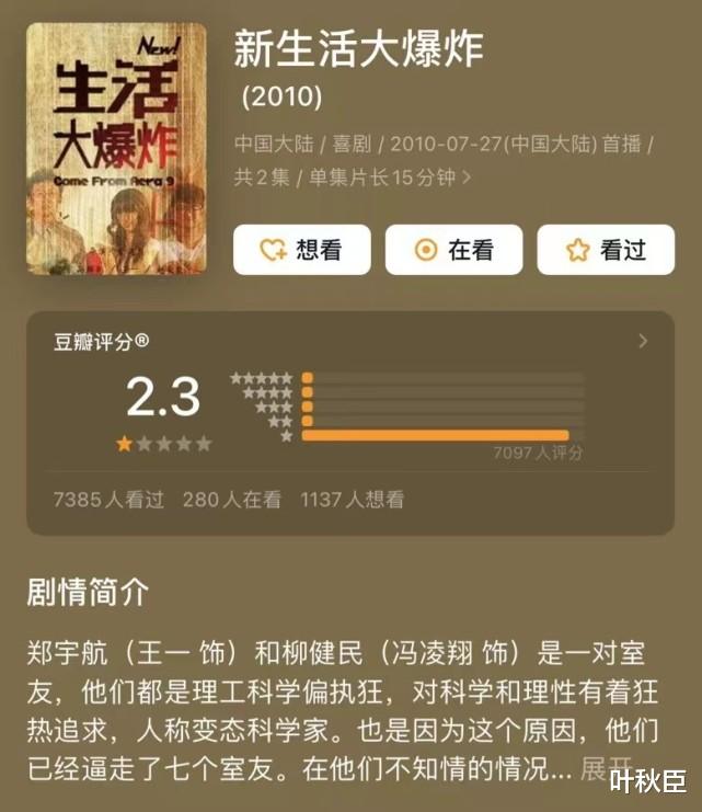 林心如|翻完豆瓣2.1到2.9分的77部电视剧，才发现烂剧其实都有三大特征