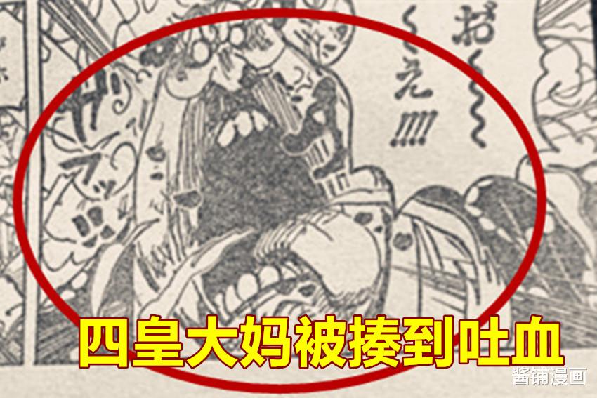 夏洛特·玲玲|海贼王1040话，尾田宣告四皇大妈败北，基德与罗让BIGMOM领下便当