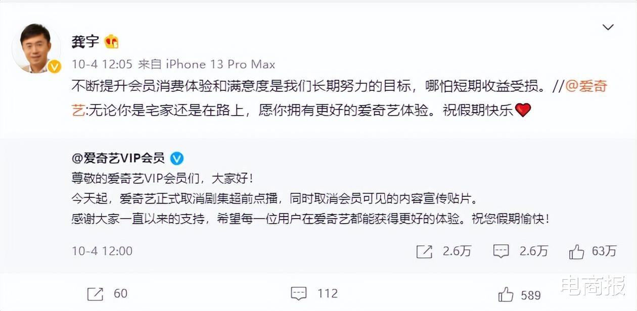 爱奇艺|视频行业大变天！烧光450亿后，爱奇艺首度盈利