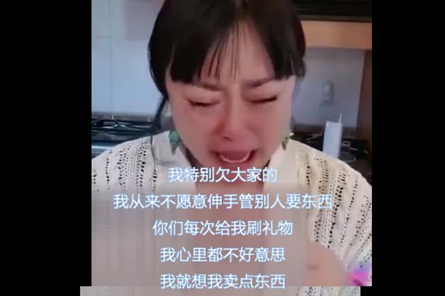 李菁菁|李菁菁第三次离婚，小21岁丈夫直播哭诉，说自己净身出户