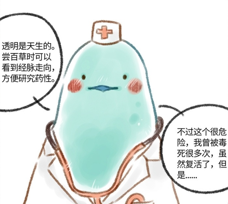 非人哉|非人哉：财神爷感冒了，症状有点逗，期待官方安排新角色露面