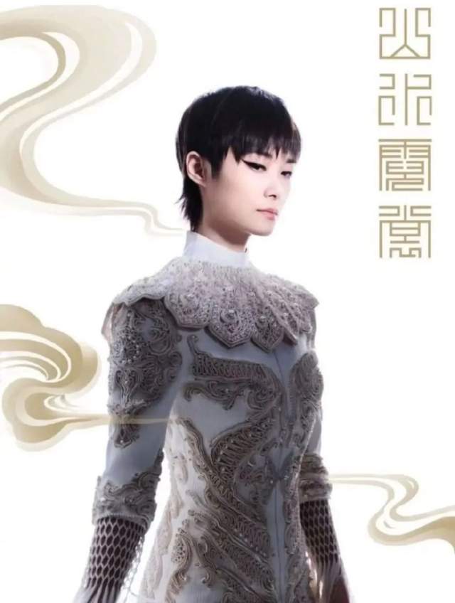 华流礼服:拥抱国风盛世丨华流才是顶流vol.1