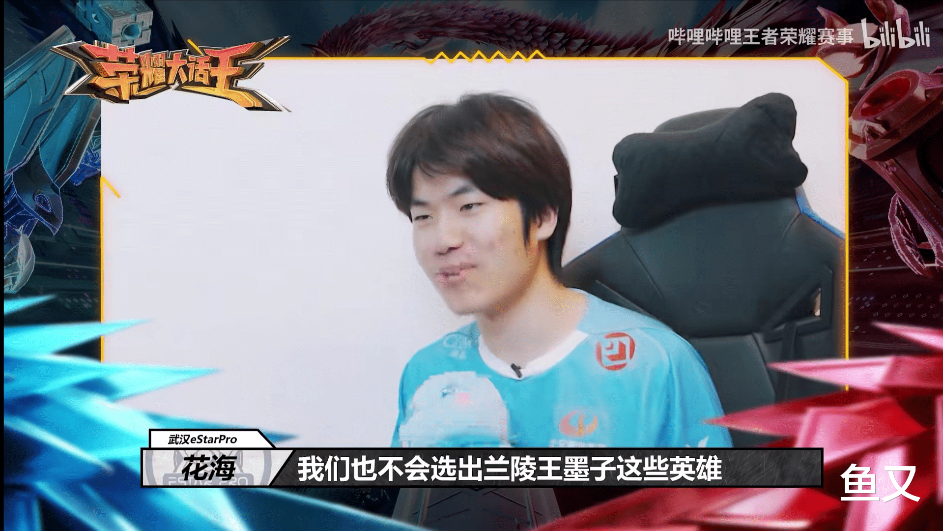 狼队|妖刀总决赛再放狠话，花海调侃黎洛BP，Fly又要打得SK直挠头？