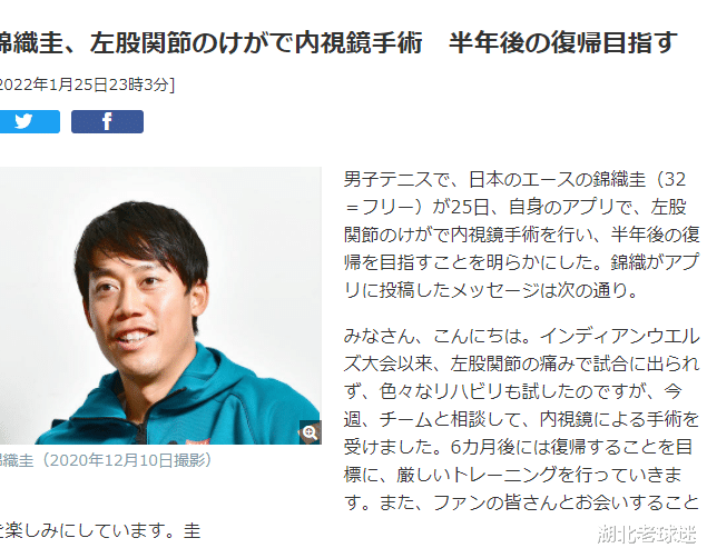锦织圭|和法网温网说了再见！前亚洲男子第一将接受手术，曾是福原爱的男友