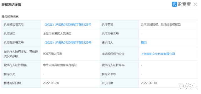 刘亦菲|24小时之内6个瓜：男演员获刑，刘亦菲被指学籍造假，密子君翻车