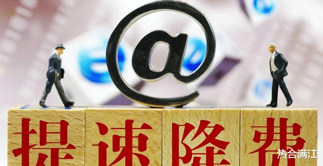 运营商|现在还没普及宽带，原来在欧美家里有宽带的都是土豪！
