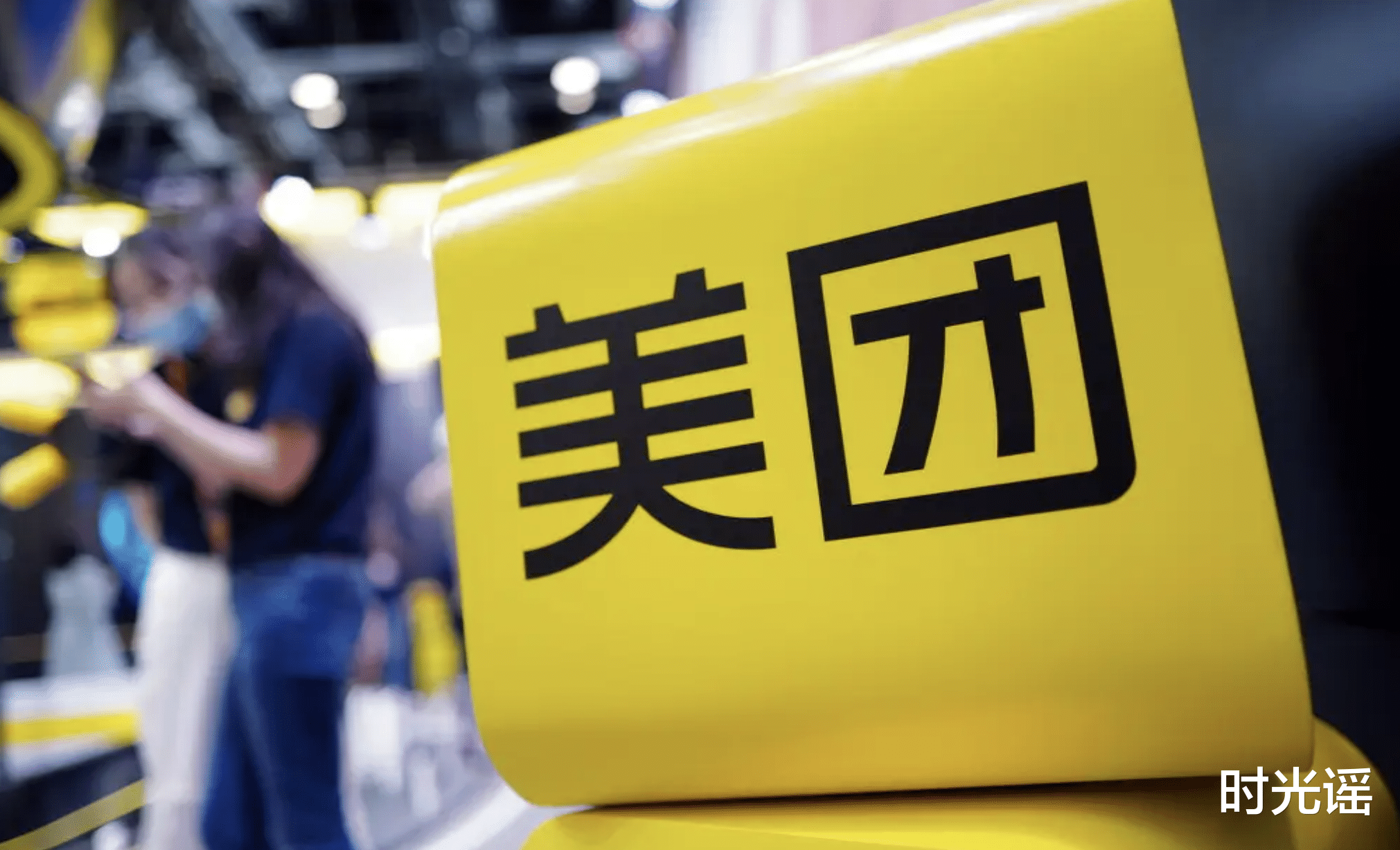 美团|美团说2021年实打实亏损了200多亿！商家说烧钱排名，那谁赚了呢？