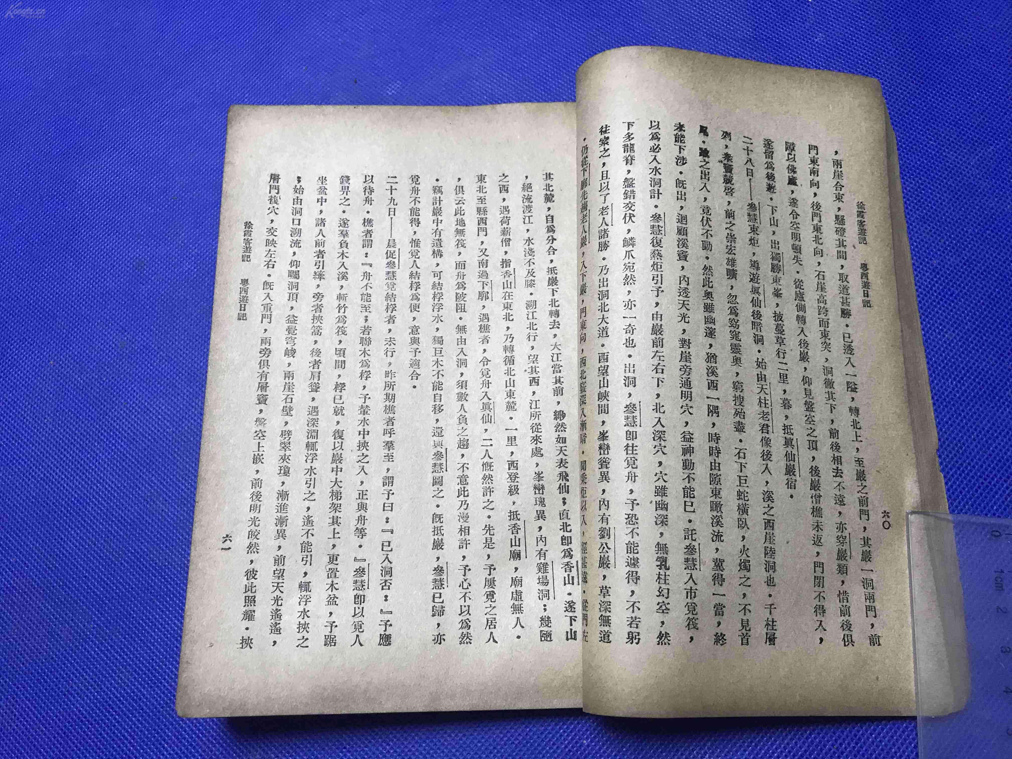 |旧书的收藏价值体现在哪里？