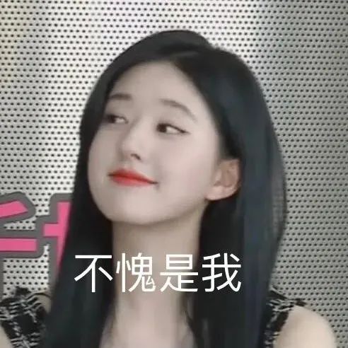 爱豆丨赵露思头像表情包