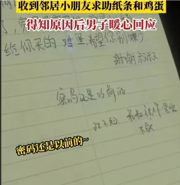 内蒙古呼和浩特,一男子发现家里的WiFi经常被人蹭网,于是他就改了一下密码