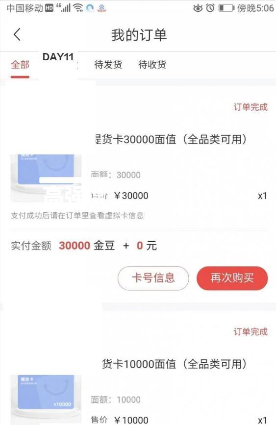 胡军|又一款理财软件暴雷，涉及390亿，胡军被举报，王一博受牵连