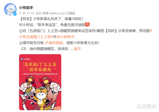 语音助手|手机放烟花+求上上签,国产语音助手这些新春功能太秀了