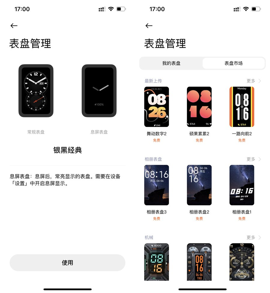C++|小米手环7Pro——失望大于期望，希望后期能完善不足