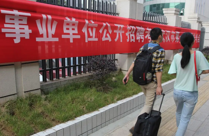 求职|教育局招聘在编教师,仅面向这8所高校的应届生,大学生: 公平吗?