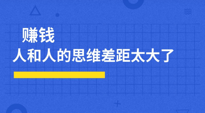 |越是努力工作，越是会忘记自己赚钱的能力，是真的吗？