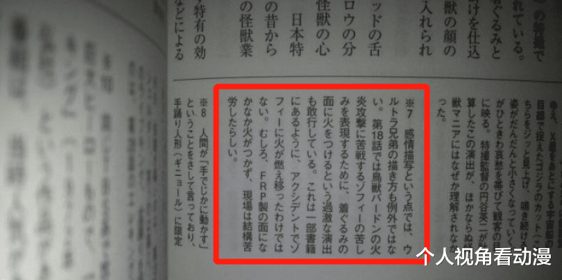 佐菲奥特曼|佐菲奥特曼：为什么打不过巴顿，炎头队长是刻意为之还是意外？