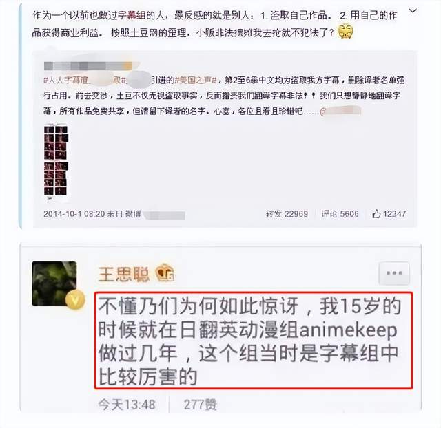 王思聪|曝中国富豪与日女星发生关系!花钱找人女孩未成年,王思聪躺枪