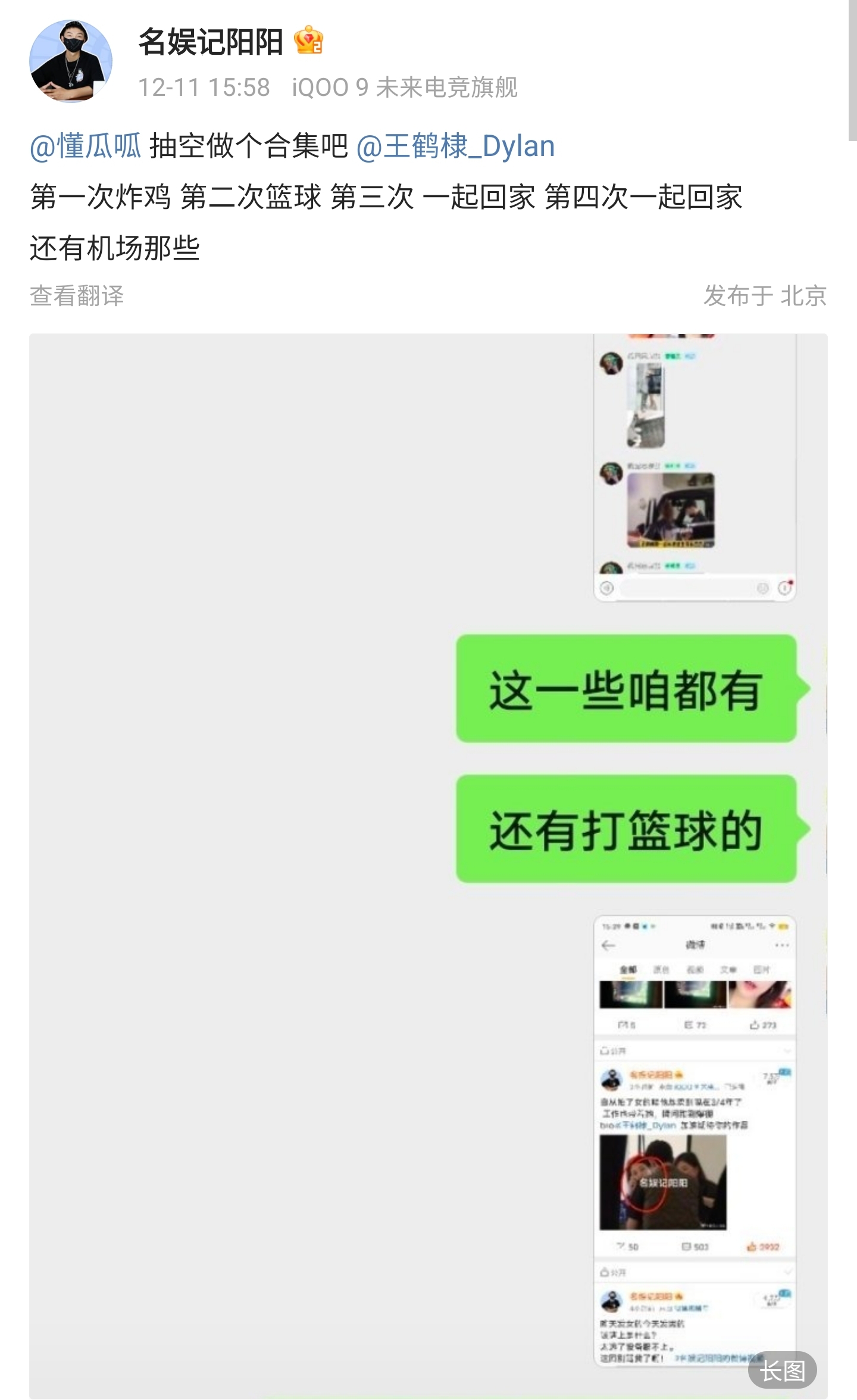 邢菲|娱记爆料王鹤棣恋情,称女方在身边陪伴多年,不满和虞书欣炒作CP