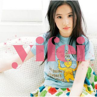 刘亦菲|唱跳爱豆？都是“神仙姐姐”玩剩下的