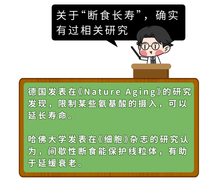 钟南山|吃得越少，活得越久？一日三餐怎么吃，钟南山“长寿菜单”告诉你