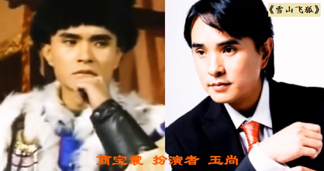 孟飞|《雪山飞狐》演员今昔,孟飞风采不减当年,程灵素美过袁紫衣