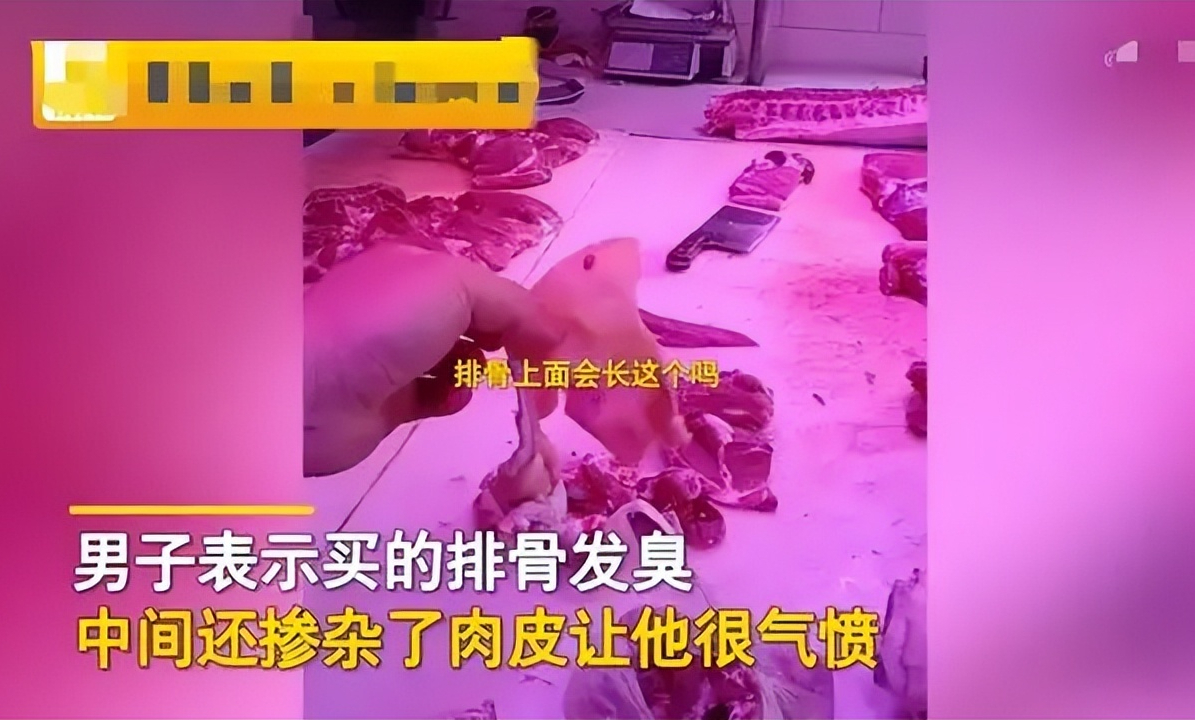 江苏苏州,一男子在菜市场买了3斤排骨,总共花了98元,但是男子提在手上感觉不太对