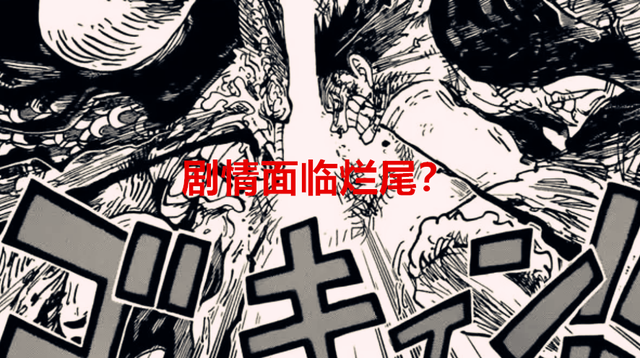 路飞|海贼王1044话：尾田终于实现了网友的幻想，路飞进化五档暴击凯多