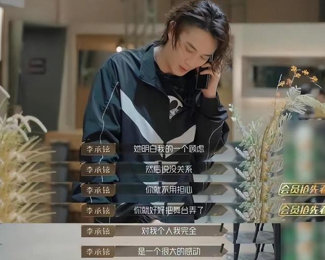 韩昊霖|戚薇李承铉一通私人电话内容曝光
