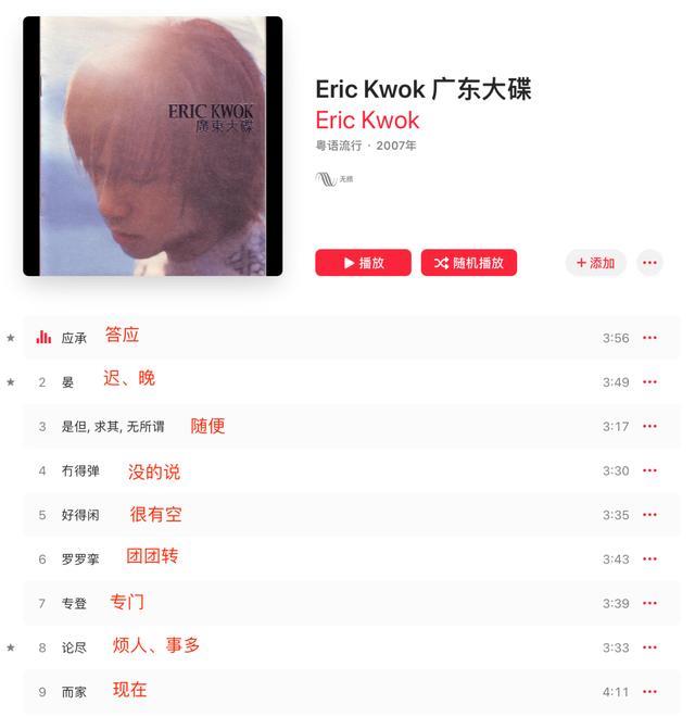 陈奕迅|他承包了陈奕迅的半壁江山,他是最会写歌的钢铁侠,他是EricKwok