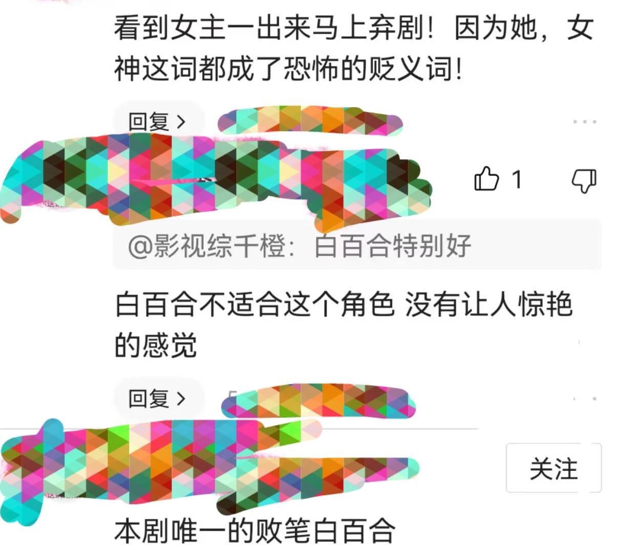 白百何|37岁的黄轩演门童被夸，38岁的白百何演空姐为何骂声一片？