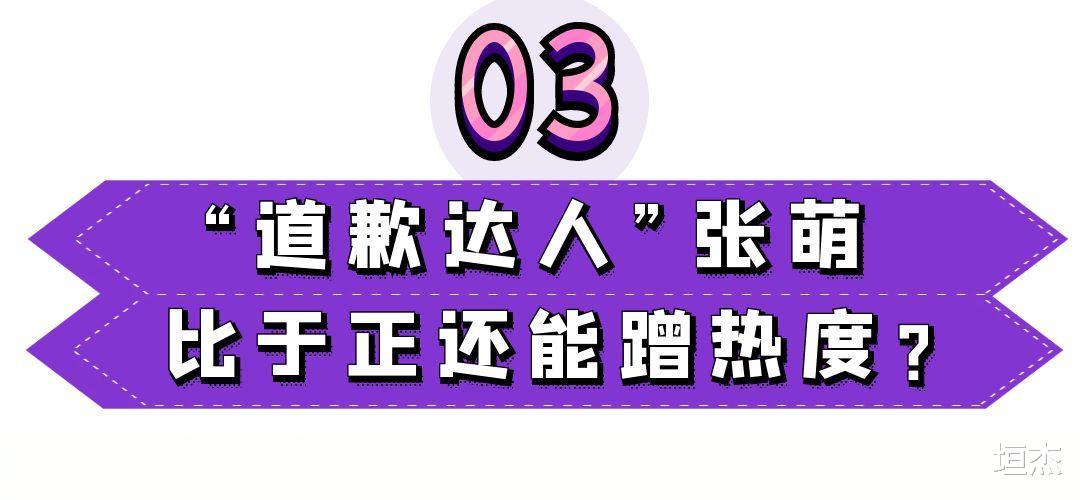 “总裁夫人”张萌:公司市值13亿,坐拥上亿别墅,吊灯能买一套房