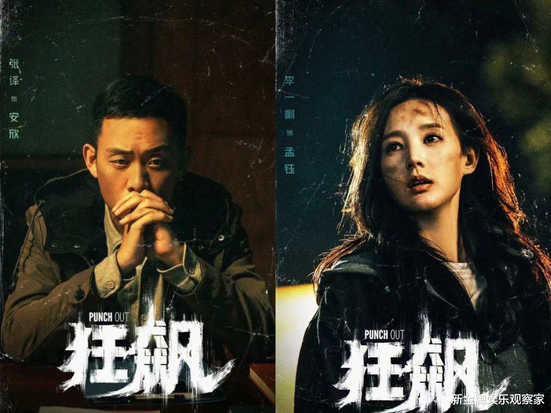 狂飙|男星曝狂飙拍了100集后改口：开玩笑咋上热搜了？网友：我真信了