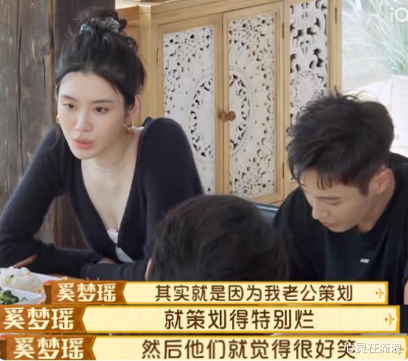 何猷君|奚梦瑶控诉何猷君邋遢，外卖垃圾丢一周不扔，厨电只会开冰箱